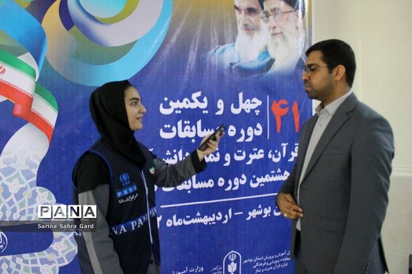 افتتاح چهل و یکمین دوره مسابقات قرآن، عترت و نماز دانش‌آموزان استان بوشهر