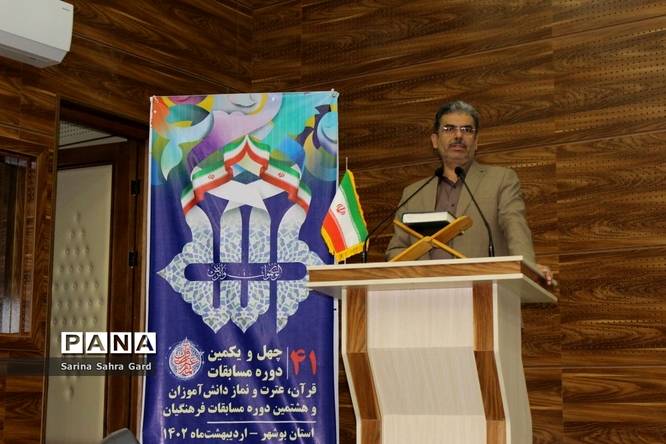 افتتاح چهل و یکمین دوره مسابقات قرآن، عترت و نماز دانش‌آموزان استان بوشهر
