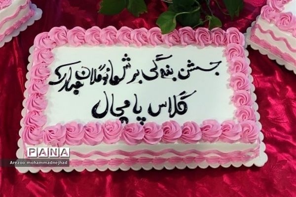 جشن تکلیف دختران مدرسه مطهره قرچک