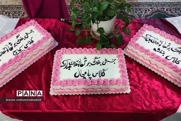 جشن تکلیف دختران مدرسه مطهره قرچک