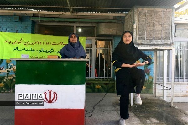 گرامیداشت هفته سلامت در دبیرستان شاهد فیض ناحیه ۳ شیراز