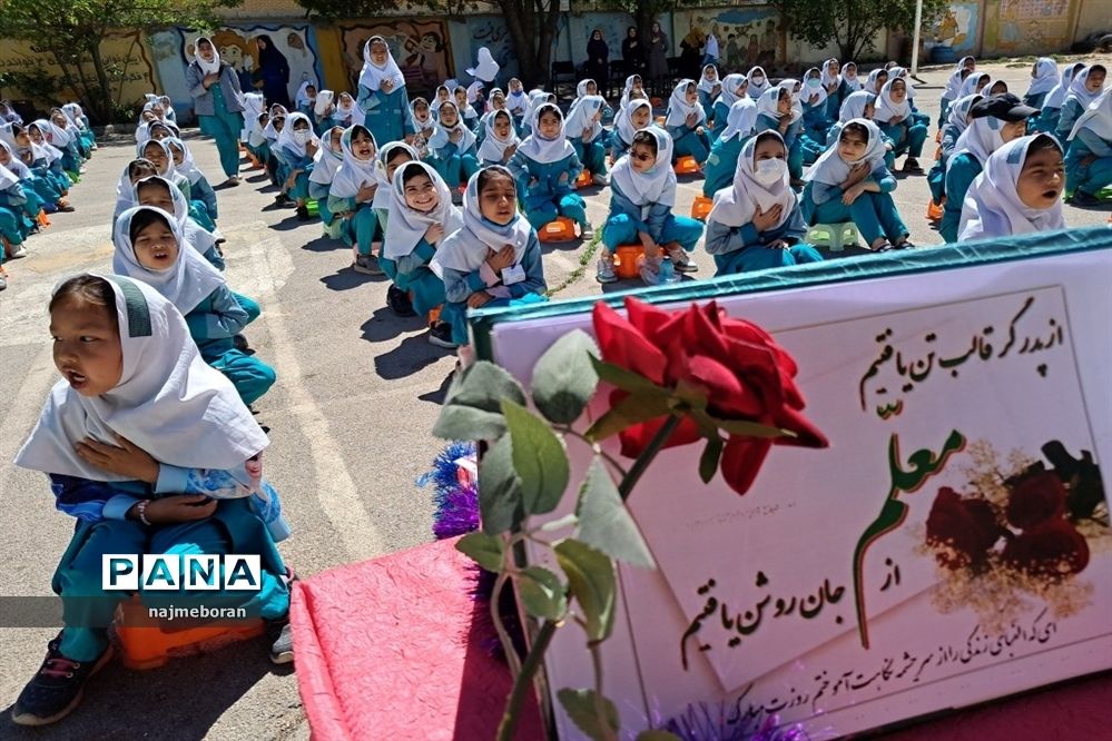 بزرگداشت مقام معلم در دبستان بنت‌الهدی شهرستان فیروزکوه