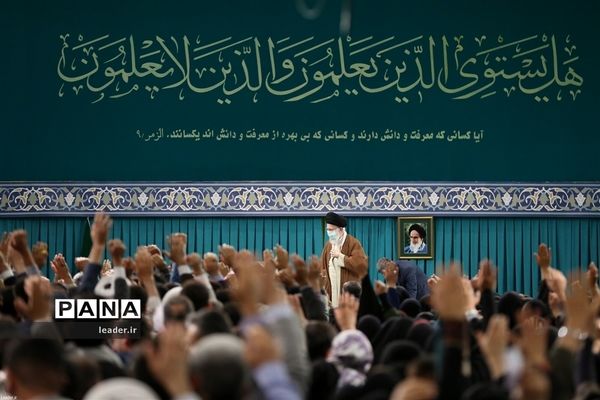 دیدار معلمان با حضرت آیت‌الله خامنه‌ای رهبر انقلاب اسلامی