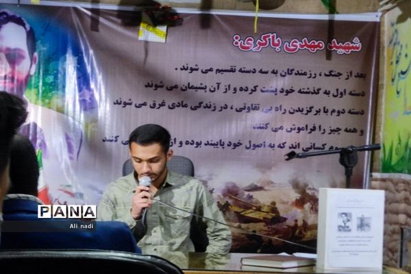 برگزاری طرح یادواره شهدای دانش‌آموز شهر جوادآباد