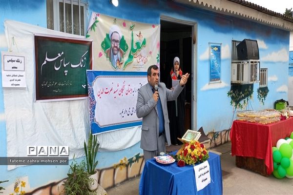 زنگ سپاس معلم در دبستان دخترانه نخبگان شهید نصرت الدین