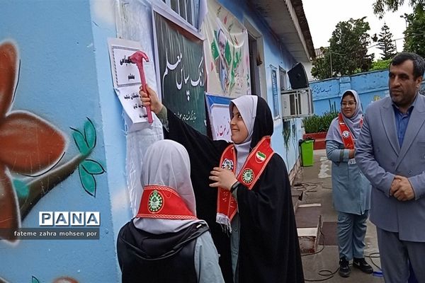 زنگ سپاس معلم در دبستان دخترانه نخبگان شهید نصرت الدین