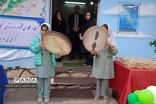 زنگ سپاس معلم در دبستان دخترانه نخبگان شهید نصرت الدین