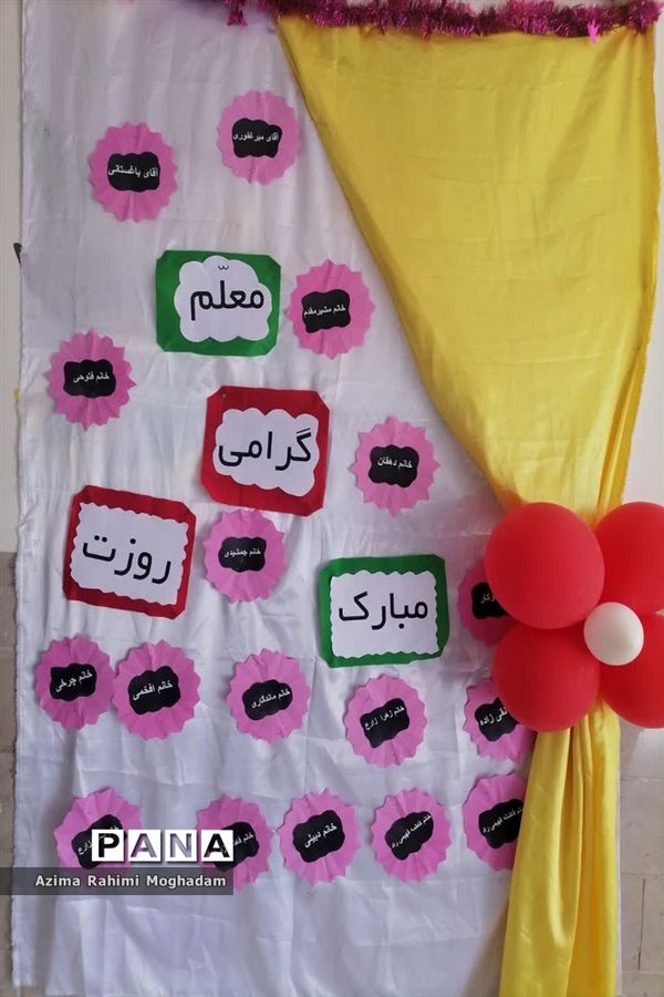 تجلیل از معلمان دبستان پسرانه حافظ یک ناحیه یک یزد