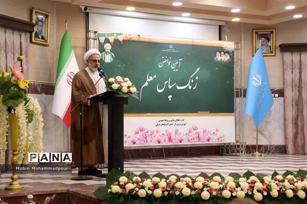 آیین زنگ سپاس معلم در تبریز