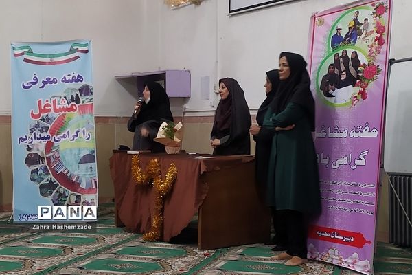 گرامیداشت هفته مشاغل در دبیرستان مهدیه ناحیه یک شهرری