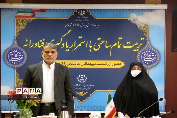 جلسه توسعه سنواتی منطقه ۱۳