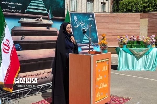 مراسم بزرگداشت مقام معلم در مدرسه عفت آهنگری در ناحیه ۱ شهرری