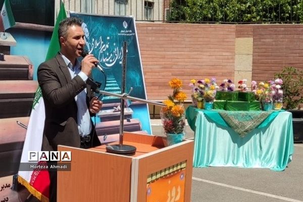 مراسم بزرگداشت مقام معلم در مدرسه عفت آهنگری در ناحیه ۱ شهرری