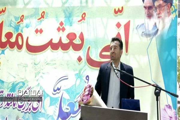 برگزاری جشن روز معلم در اقلید