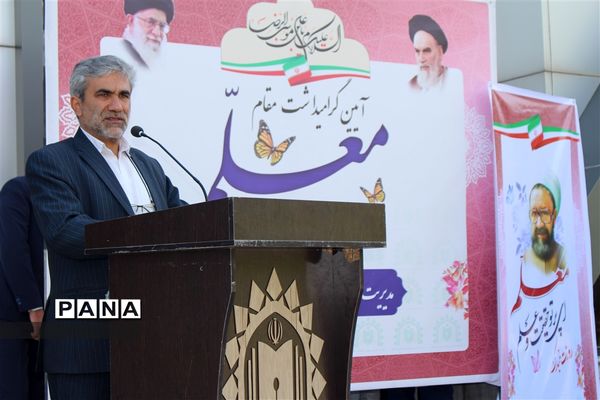 مراسم بزرگداشت مقام معلم و غبارروبی گلزار شهدا در گلبهار