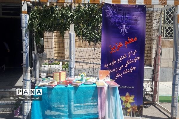 مراسم گرامیداشت هفته معلم در دبیرستان شاهد عترت