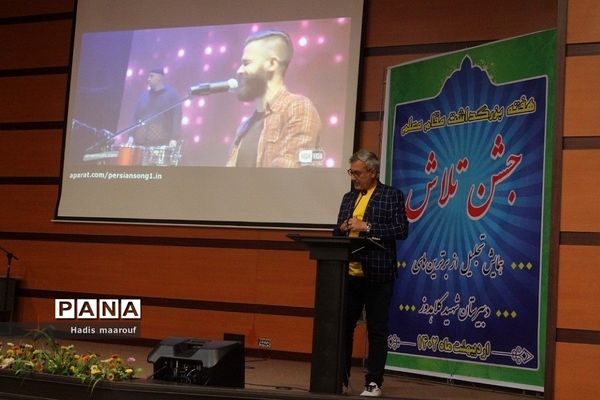 همایش تجلیل از معلمان و دانش‌آموزان برتر مدرسه شهید کلاهدوز