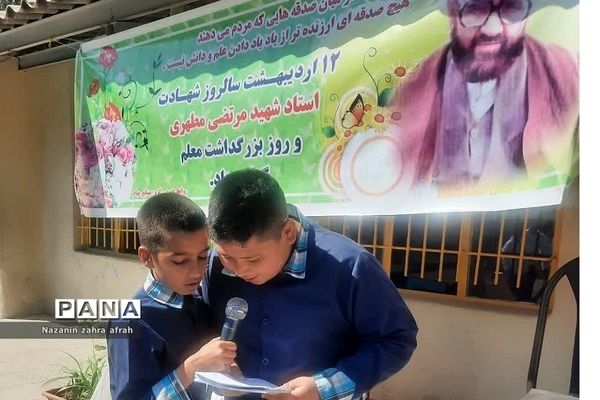 جشن هفته معلم در دبستان شهدای کریتون ۲ رودهن