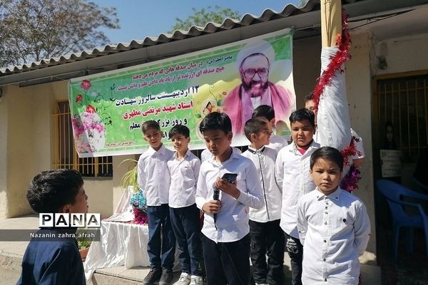 جشن هفته معلم در دبستان شهدای کریتون ۲ رودهن