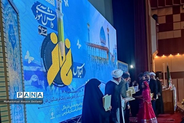 اجلاسیه استانی نماز دانش‌آموزی در آموزش و پرورش فارس