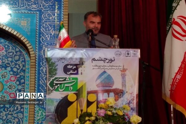 اجلاسیه استانی نماز دانش‌آموزی آموزش و پرروش فارس