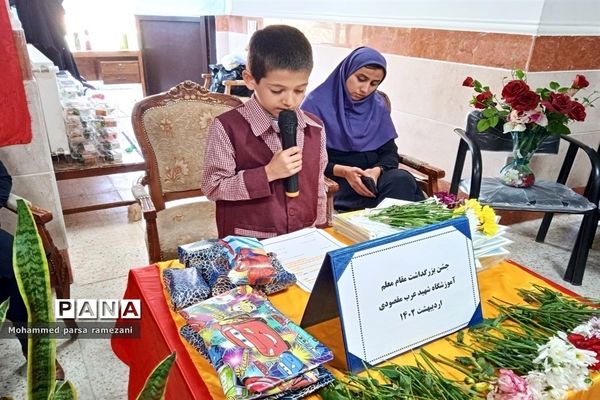 برگزاری جشن روز معلم در مدرسه شهید جعفر عرب مقصودی بخش جوادآباد