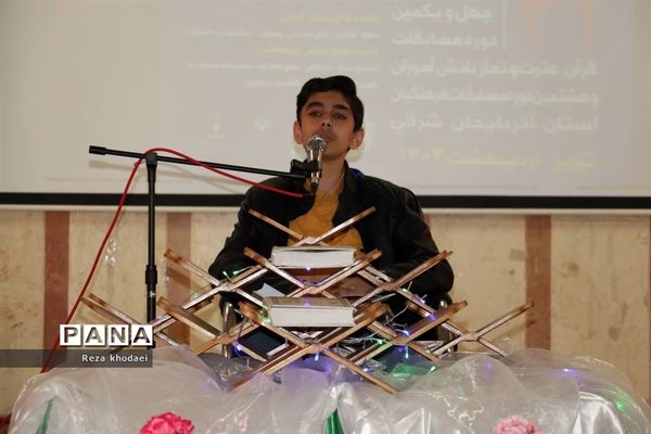 مراسم اختتامیه چهل و یکمین دوره مسابقات قرآن، عترت و نماز