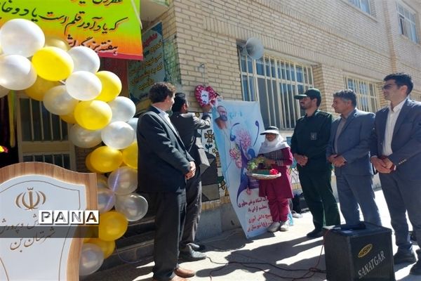 بزرگداشت روز معلم در دبستان بوستان شهرستان بن