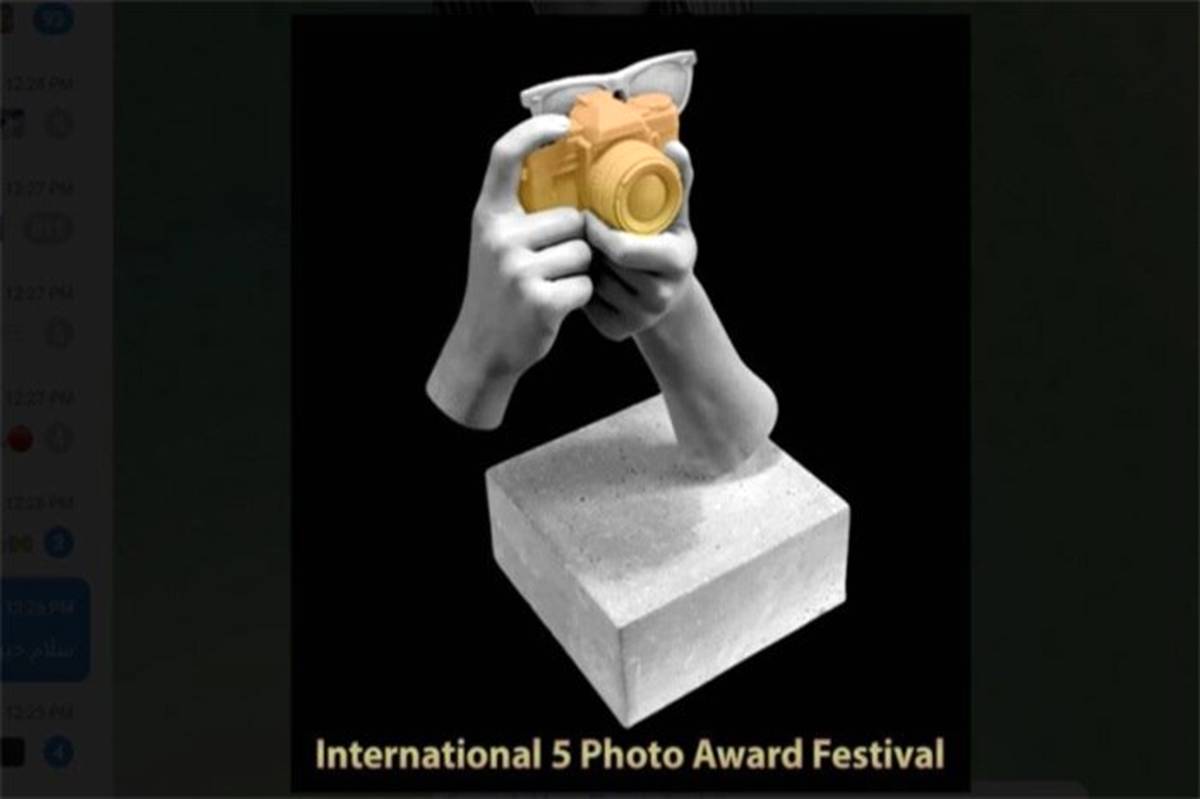 جایزه دوربین طلا عباس کیارستمی در جشنواره بین‌المللی «عکس ۵»