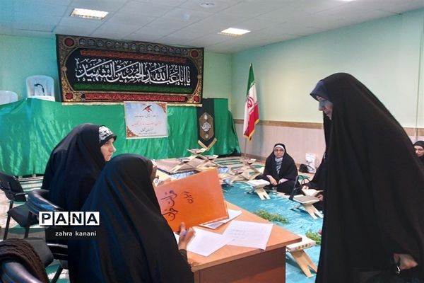 هشتمین دوره مسابقات قرآن عترت و نماز بانوان فرهنگی خراسان شمالی