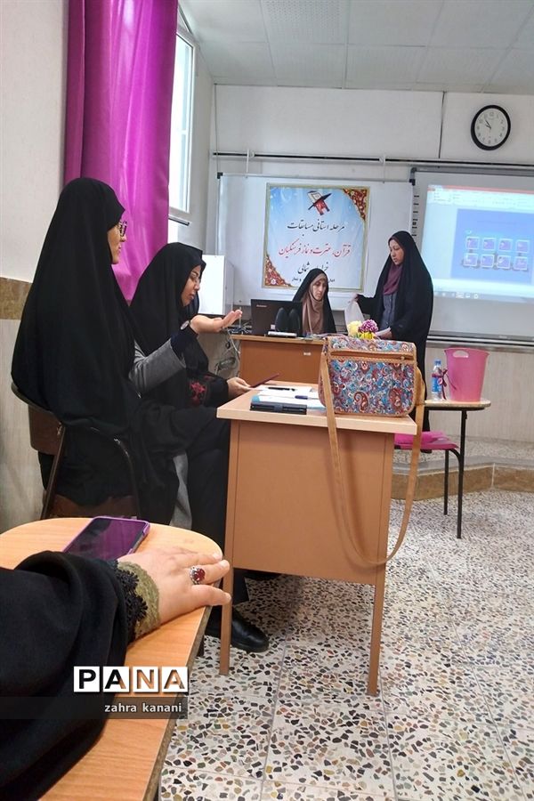 هشتمین دوره مسابقات قرآن عترت و نماز بانوان فرهنگی خراسان شمالی
