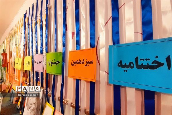 اختتامیه جشنواره جابربن حیان در آموزشگاه جنت ملارد