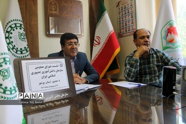 نشست شورای معاونین سازمان دانش‌آموزی جمهوری اسلامی ایران