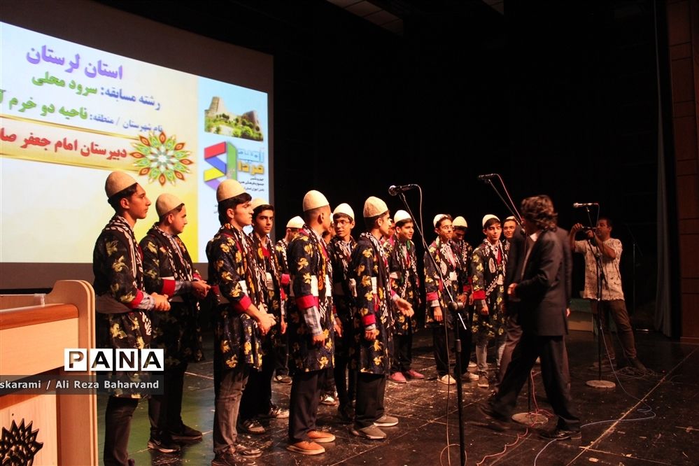 آیین افتتاحیه چهل و یکمین جشنواره دانش‌آموزی فرهنگی و هنری امید فردا( پسران)