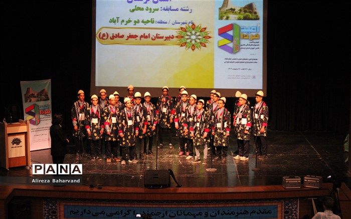 برگزاری آیین افتتاحیه جشنواره دانش‌آموزی فرهنگی و هنری امید فردا پسران/فیلم