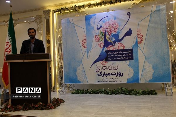 مراسم تکریم معلمان نمونه آموزش و پرورش اسلامشهر