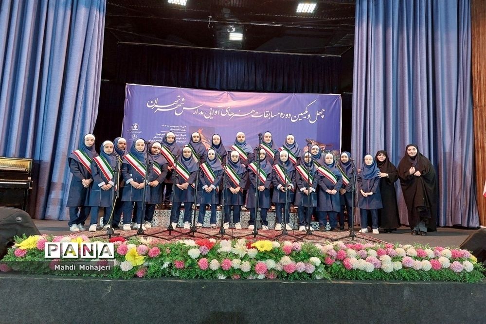 چهل و یکمین دوره جشنواره فرهنگی و هنری دانش‌آموزی شهر تهران