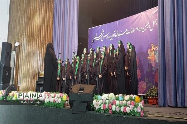 چهل و یکمین دوره جشنواره فرهنگی و هنری دانش‌آموزی شهر تهران