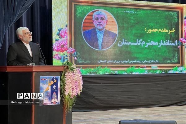 مراسم گرامیداشت هفته مقام معلم استان گلستان