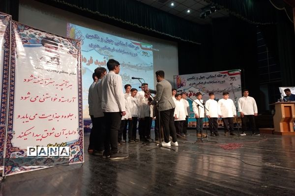 مسابقات فرهنگی هنری امید فردا در اصفهان