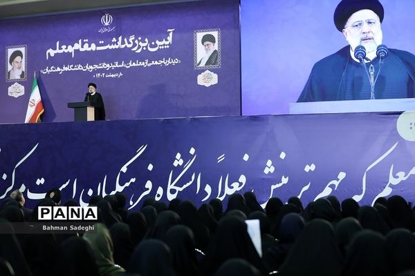 آیین بزرگداشت مقام معلم با حضور رئیس جمهوری