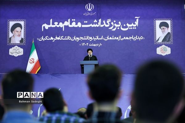 آیین بزرگداشت مقام معلم با حضور رئیس جمهوری