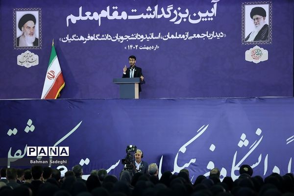 آیین بزرگداشت مقام معلم با حضور رئیس جمهوری