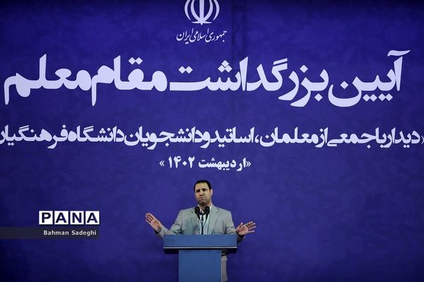 آیین بزرگداشت مقام معلم با حضور رئیس جمهوری
