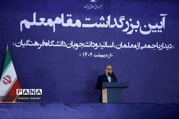 آیین بزرگداشت مقام معلم با حضور رئیس جمهوری