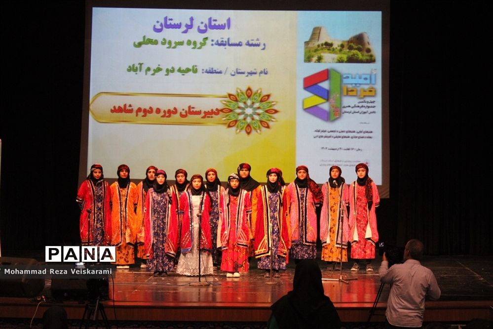 آیین افتتاحیه چهل و یکمین جشنواره دانش‌آموزی فرهنگی و هنری امید فردا (دختران)