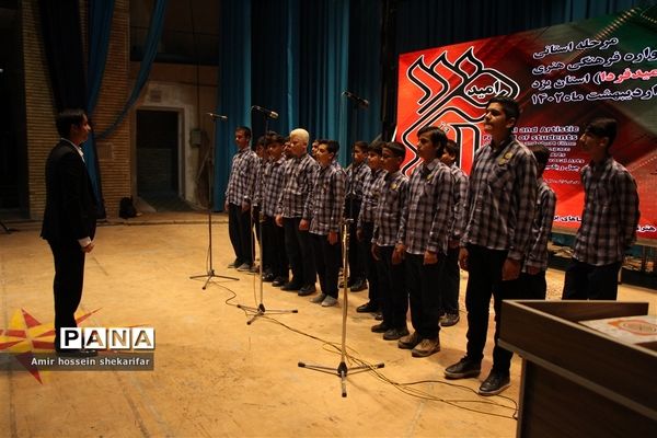 برگزاری چهل و یکمین جشنواره استانی امید فردا پسران استان یزد
