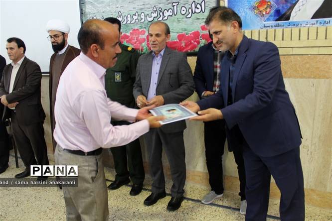 مراسم پاسداشت مقام معلم در ویسیان