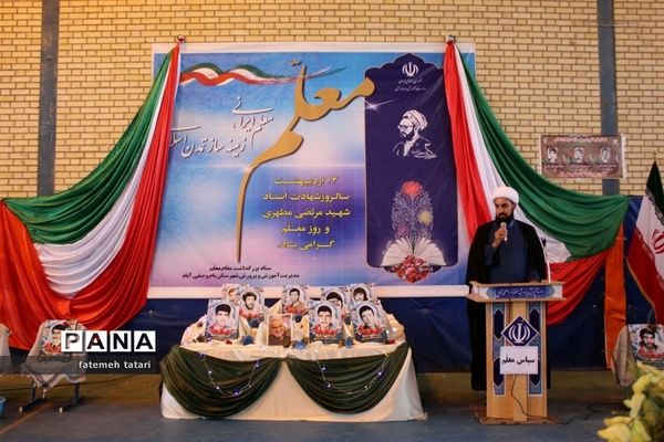 همایش بزرگ هفته بزرگداشت مقام معلم درشهرستان بام و صفی آباد