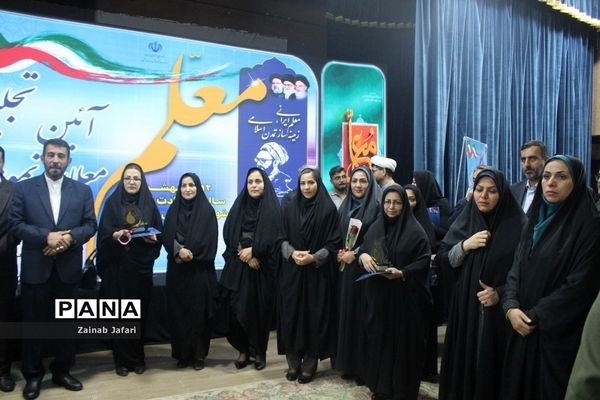 تجلیل از معلمان نمونه استان بوشهر-2